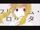 【1周年記念】フリィダム  ロリィタ❖歌ってみた【愛栞】