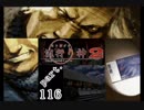 謎は解いても解かれるな！？流行り神2実況プレイ【第二話(２周目)】part116
