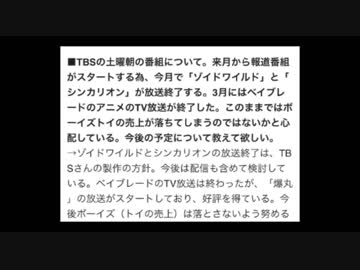 取り急ぎ、けものフレンズ2の裏側、シンカリオン(ゾイドワイルド)打ち切りの真実。