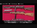 名銃を知れ!　イタリアの短機関銃#1　Beretta M1918　MAB 38　Beretta M12【ゆっくり解説】