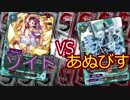 【バディファイト】タミフルカバディR85【ゾイドvsあぬびす】
