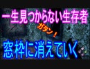 Dead_by_Daylight  『トラッパー奮闘記♯38』