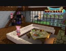 つちにこみ料理で建てた豪邸【DQB2実況＃EX05】