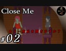 #02【ADV】月峰隆一のClose Me