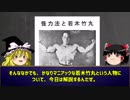 若木竹丸という人物を、少し紹介します。