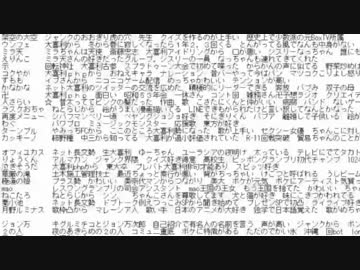 みっちゃんこみゅにでてくる人を解説する枠４