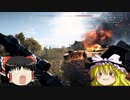 【BFV:TDM】ゆっくりとエンジョイするチームデスマッチ Part.9【PS4】