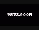 秋葉原でサブディスプレイ購入
