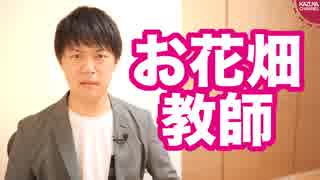 生徒「外国に攻撃されたら？」教師「丸腰でいいんだ」←解決になっていない【サンデイブレイク１１３】