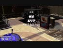 スプラトゥーン2でオンライン対戦 Part15
