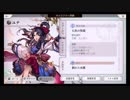 超時空猫？アナザーエデン実況part.470