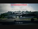 【ACE COMBAT 7】#01 複座機限定 二人はACES!  エースコンバット7 【ゆっくり実況】