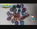 【ベイブレードバースト】超Zぼっちランダム大会part20（両リーグ折り返し）