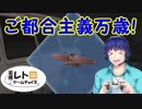 【平成レトロゲームチョイス】絶体絶命都市　その１０
