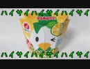 【LAWSON】からあげクンハイサイハイサイハイサイハイサイハイサイハイサイ