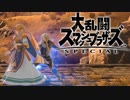 シーク使いのスマブラSP実況プレイ日記 地獄の難易度！ 灯火の星 武者修行編 part34