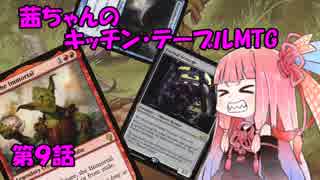 茜ちゃんのキッチン・テーブルMTG　第９話