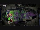 【スプラトゥーン2実況 part119】昇格か!?降格か!?現状維持か!? ルーレット武器でガチホコマッチ(クラッシュブラスター)