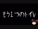 【ゆっくり怪談】一緒に怖い話をしませんか？？その145【洒落怖】