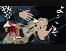 【MMD＆人力夢間集】アウターサイエンス【霊蛇】