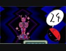 nesな私の「MOTHER2」実況プレイ！part24