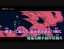 【ニコカラ】人間モドキ / Ayase ｛ on vocal ｝