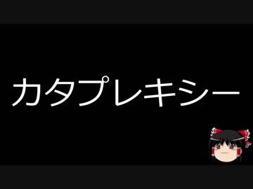 【ゆっくり朗読】ゆっくりさんと不思議な病気 その71