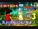 【妖怪ウォッチ4】 とぼけても無駄やぞ【実況プレイ】攻略Part3