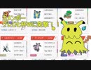 【ポケモンUSUM】カメンボー、グレひと杯Wに突撃！