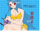 フナムシのゆっくり実況プレイ 【奈落2】 第五界