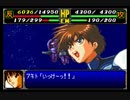 スパロボＲお気楽実況プレイ　その３２－３