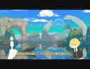 ゆるゆる兄者の『World for two』Part.2