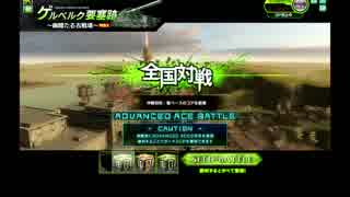 【ボーダーブレイク】ガチムチ剣士の日常132【EX3】