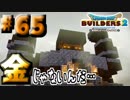 【防具縛り】ビルダーなんだから防具なんていらねぇ！ part65