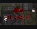《実況》　コープスパーティーBR　Part24