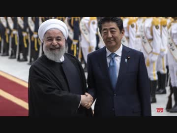 字幕【テキサス親父】 野蛮なイランと安倍首相