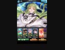 【グラブル】コードギアスコラボ　C.Cと福山潤の敷き詰め（120ＨＥＬＬ