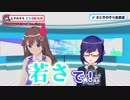 新社会人へ光と闇の回答を行うときのそらと友人A