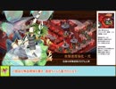 【城プロＲＥ】閻魔の闘技場　焦熱地獄　～超難～　周回攻略【ボイロ解説】、★２～５（＋改）