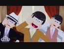 【MMDおそ松さん】SCREAM【兄松・弟松】