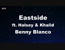 Eastside - benny blanco, Halsey & Khalid Karaoke 【With Guide Melody】