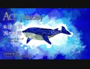 【米津玄師】 海の幽霊 ～オルゴールアレンジ～ 【作業用BGM】