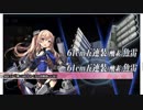 【艦これ】2019春イベントE5甲ラスダン【奇跡的勝利】