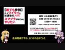【第二回】スマブラをオフラインでワイワイやりたい！【募集動画】