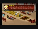 sc^これぐらいでちょうどいい三國志孔明伝を初プレイ実況　６４