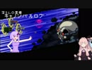 【Enter the Gungeon】スパイスガールゆかりさん 前編【琴葉茜実況】