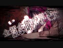 東京テディベア ／ 歌ってみた 【ミヤビ】