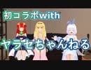 【Shadowverse】"初コラボ"ヤラセちゃんねると対決するVtuber『ういうい』part41