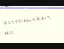 【!初実況プレイ!No.134】死月妖花～四月八日～【!ホラーノベル!】