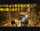 [ゆっくり実況]　今更ながら新キラーのプレイグ怖くね？
